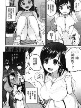 [風的工房][吉村竜巻] エロ過保護お姉さん 性愛過保護的姊姊們_077
