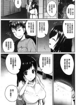 [風的工房][吉村竜巻] エロ過保護お姉さん 性愛過保護的姊姊們_078