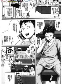 [風的工房][吉村竜巻] エロ過保護お姉さん 性愛過保護的姊姊們_100
