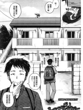 [風的工房][吉村竜巻] エロ過保護お姉さん 性愛過保護的姊姊們_101