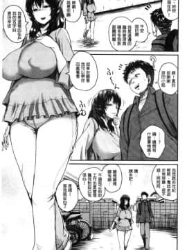 [風的工房][吉村竜巻] エロ過保護お姉さん 性愛過保護的姊姊們_102
