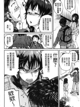 [風的工房][吉村竜巻] エロ過保護お姉さん 性愛過保護的姊姊們_103
