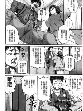 [風的工房][吉村竜巻] エロ過保護お姉さん 性愛過保護的姊姊們_107