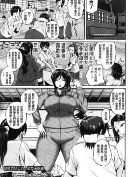 [風的工房][吉村竜巻] エロ過保護お姉さん 性愛過保護的姊姊們_148