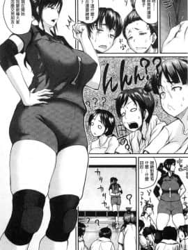 [風的工房][吉村竜巻] エロ過保護お姉さん 性愛過保護的姊姊們_149