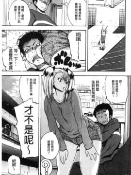 [風的工房][吉村竜巻] エロ過保護お姉さん 性愛過保護的姊姊們_174