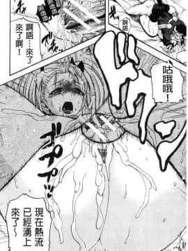 [風的工房][吉村竜巻] エロ過保護お姉さん 性愛過保護的姊姊們_189