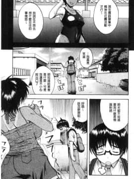 [風的工房][吉村竜巻] エロ過保護お姉さん 性愛過保護的姊姊們_192