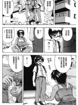 [風的工房][吉村竜巻] エロ過保護お姉さん 性愛過保護的姊姊們_195