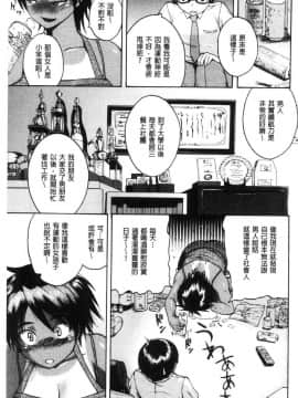 [風的工房][吉村竜巻] エロ過保護お姉さん 性愛過保護的姊姊們_196