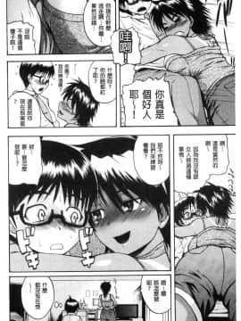 [風的工房][吉村竜巻] エロ過保護お姉さん 性愛過保護的姊姊們_197