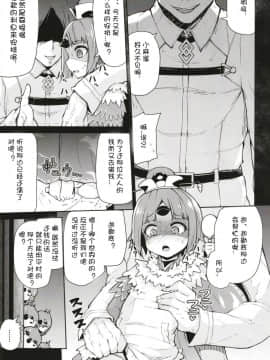[きつね屋 (リーフィ)] 紅閻魔ちゃんの借金地獄 (FateGrand Order) [想日电酱汉化组] [Digital]_05