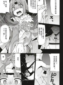 [きつね屋 (リーフィ)] 紅閻魔ちゃんの借金地獄 (FateGrand Order) [想日电酱汉化组] [Digital]_09