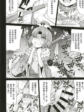 [きつね屋 (リーフィ)] 紅閻魔ちゃんの借金地獄 (FateGrand Order) [想日电酱汉化组] [Digital]_18