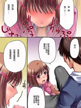 [浪漫書店] 色情積分卡的使用方法～這位客人 您的積分滿了_03