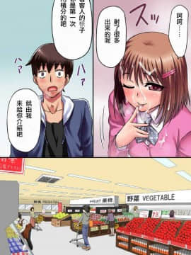 [浪漫書店] 色情積分卡的使用方法～這位客人 您的積分滿了_06