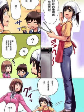 [浪漫書店] 色情積分卡的使用方法～這位客人 您的積分滿了_07