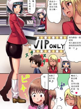 [浪漫書店] 色情積分卡的使用方法～這位客人 您的積分滿了_37