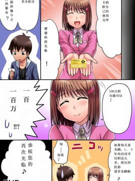 [浪漫書店] 色情積分卡的使用方法～這位客人 您的積分滿了_50