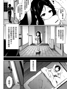[逆又練物] ゆめのなか (小悪魔☆アラモード)[一匙咖啡豆汉化组]_03
