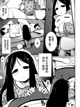 [逆又練物] ゆめのなか (小悪魔☆アラモード)[一匙咖啡豆汉化组]_04