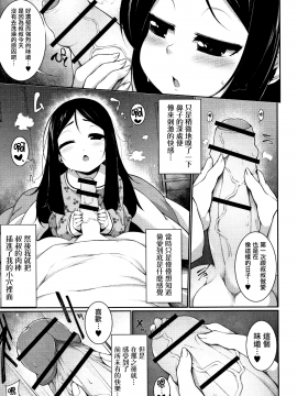 [逆又練物] ゆめのなか (小悪魔☆アラモード)[一匙咖啡豆汉化组]_06