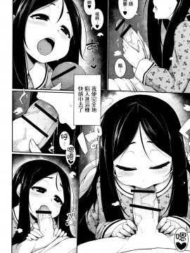 [逆又練物] ゆめのなか (小悪魔☆アラモード)[一匙咖啡豆汉化组]_07