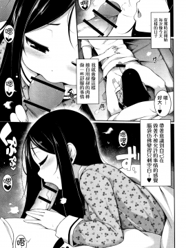 [逆又練物] ゆめのなか (小悪魔☆アラモード)[一匙咖啡豆汉化组]_08