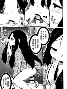 [逆又練物] ゆめのなか (小悪魔☆アラモード)[一匙咖啡豆汉化组]_12
