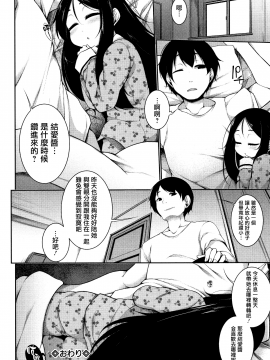 [逆又練物] ゆめのなか (小悪魔☆アラモード)[一匙咖啡豆汉化组]_19