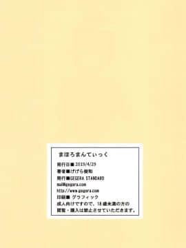 (COMIC1☆15) [GEGERA STANDARD] まほろまんてぃっく (ガールズ&パンツァー)_014