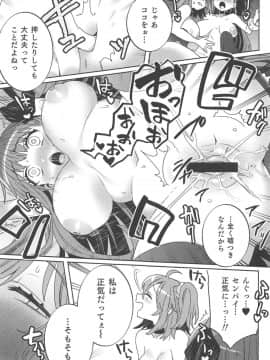 (C95) [Clochette (咲良ゆき)] 深海電脳楽土 E・RA・BB 其の参 (FateGrand Order)_006