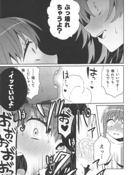 (C95) [Clochette (咲良ゆき)] 深海電脳楽土 E・RA・BB 其の参 (FateGrand Order)_020