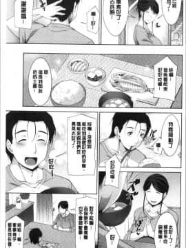 [4K漢化組][zen9] 義母のかわき_012