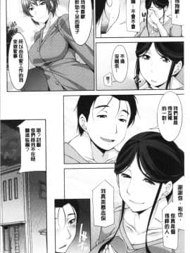 [4K漢化組][zen9] 義母のかわき_013