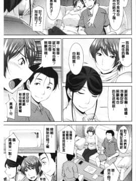 [4K漢化組][zen9] 義母のかわき_014