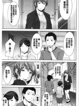 [4K漢化組][zen9] 義母のかわき_026