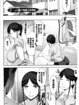 [4K漢化組][zen9] 義母のかわき_027