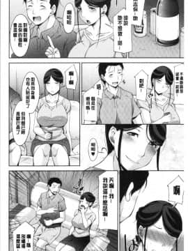 [4K漢化組][zen9] 義母のかわき_031