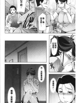 [4K漢化組][zen9] 義母のかわき_035