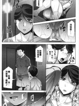 [4K漢化組][zen9] 義母のかわき_036