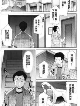 [4K漢化組][zen9] 義母のかわき_048