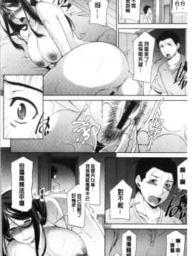 [4K漢化組][zen9] 義母のかわき_053