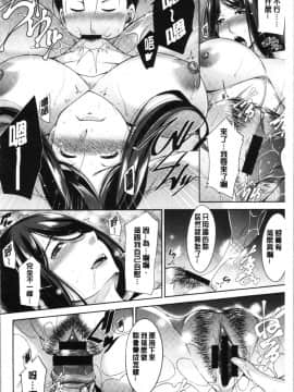 [4K漢化組][zen9] 義母のかわき_059
