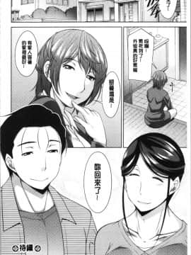 [4K漢化組][zen9] 義母のかわき_067