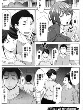 [4K漢化組][zen9] 義母のかわき_068