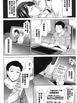 [4K漢化組][zen9] 義母のかわき_069