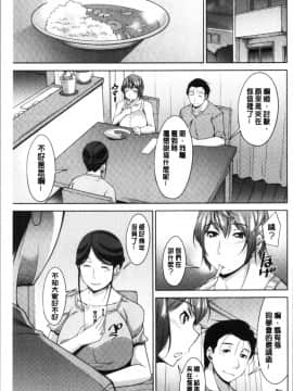[4K漢化組][zen9] 義母のかわき_070