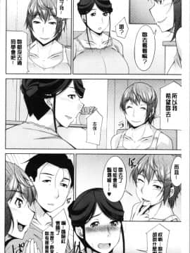 [4K漢化組][zen9] 義母のかわき_071
