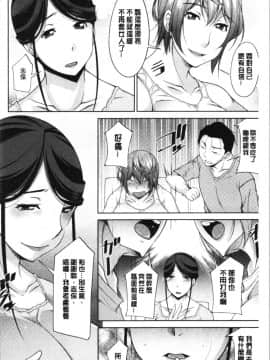 [4K漢化組][zen9] 義母のかわき_073